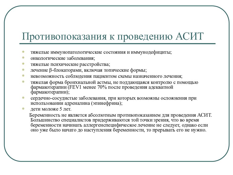 Ложная аллергия — причины, симптомы, диагностика и лечение псевдоаллергии