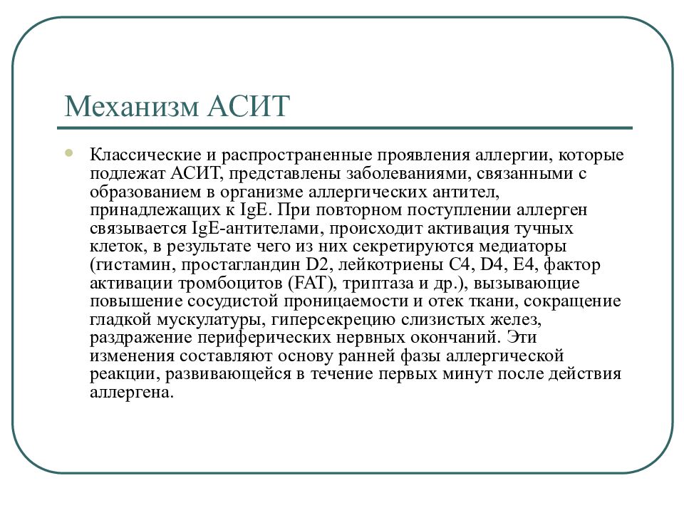Аллергия на растения: причины, симптомы и лечение