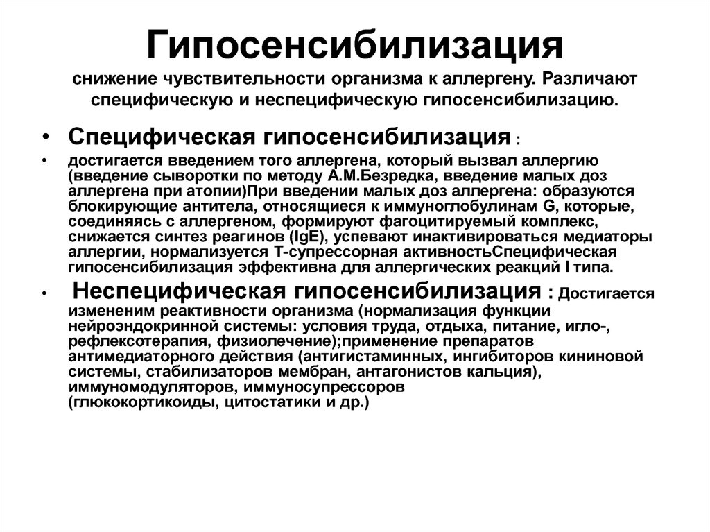 Аллергия: симптомы, лечение, причины – напоправку – напоправку